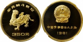 Other

CHINA. Brass 350 Yuan Pattern, 1981. NGC PROOF-69 Ultra Cameo.

KM-Unlisted. Diameter: 27mm. Bronze Age Discoveries. Type I. Mythical creat...