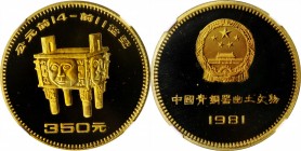 Other

CHINA. Brass 350 Yuan Pattern, 1981. NGC PROOF-69 Ultra Cameo.

KM-Unlisted. Diameter: 27mm. Bronze Age Discoveries. Type I. Square cauldro...