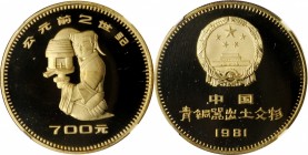 Other

CHINA. Brass 700 Yuan Pattern, 1981. NGC PROOF-69 Ultra Cameo.

KM-Unlisted. Diameter: 33mm. Bronze Age Discoveries. Type II. Changxin cour...