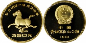Other

CHINA. Brass 350 Yuan Pattern, 1981. NGC PROOF-69 Ultra Cameo.

KM-Unlisted. Diameter: 27mm. Bronze Age Discoveries. Type II. Horse & swall...