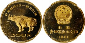 Other

CHINA. Brass 350 Yuan Pattern, 1981. NGC PROOF-63 Cameo.

KM-Unlisted. Diameter: 27mm. Bronze Age Discoveries. Type II. Rhinoceros. An EXTR...