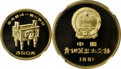 Other

CHINA. Brass 350 Yuan Pattern, 1981. NGC PROOF-69 Ultra Cameo.

KM-Unlisted. Diameter: 27mm. Bronze Age Discoveries. Type II. Square cauldr...