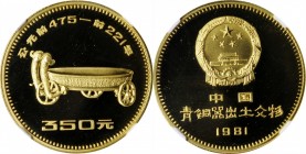 Other

CHINA. Brass 350 Yuan Pattern, 1981. NGC PROOF-69 Ultra Cameo.

KM-Unlisted. Diameter: 27mm. Bronze Age Discoveries. Type II. Three wheel p...