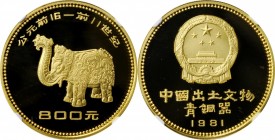 Other

CHINA. Bronze Age Artifacts Gold Proof Set (4 Pieces), 1981. All NGC Certified.

KM-PS8. Mintage: 1,000 sets. A very popular set. Sold with...