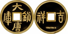 Other

Low Mintage Massive Vault Protector

CHINA. 15 Ounce Gold Vault Protector Medal, ND (1990). NGC PROOF-69 Ultra Cameo.

Cheng-p. 93. Minta...