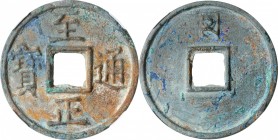 Ancient Chinese Coins

(t) CHINA. Yuan Dynasty. 10 Cash, ND (1350-68). Emperor Shun Di (Toghon Temur). Graded "78" by Zhong Qian Ping Ji Grading Com...