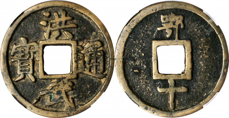 Ancient Chinese Coins

(t) CHINA. Ming Dynasty. 10 Cash, ND (1368-98). Emperor...