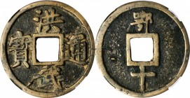 Ancient Chinese Coins

(t) CHINA. Ming Dynasty. 10 Cash, ND (1368-98). Emperor Tai Zu. Graded "78" by Zhong Qian Ping Ji Grading Company.

Hartill...
