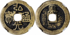 Ancient Chinese Coins

(t) CHINA. Southern Ming and Qing Rebels. Cash, ND (1644-45). Prince of Fu. Graded "78" by Zhong Qian Ping Ji Grading Company...