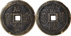 Ancient Chinese Coins

(t) CHINA. Qing Dynasty. 50 Cash, ND (ca. June 1853-February 1854). Board of Revenue Mint, eastern branch. Emperor Wen Zong (...