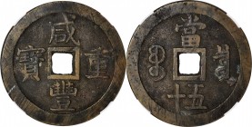 Ancient Chinese Coins

(t) CHINA. Qing Dynasty. 50 Cash, ND (ca. June 1853-February 1854). Board of Revenue Mint, southern branch. Emperor Wen Zong ...