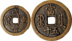 Ancient Chinese Coins

(t) CHINA. Qing Dynasty. 50 Cash, ND (ca. March 1854-July 1855). Board of Revenue Mint, eastern branch. Emperor Wen Zong (Xia...