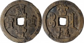 Ancient Chinese Coins

(t) CHINA. Qing Dynasty. 50 Cash, ND (ca. March 1854-July 1855). Board of Revenue Mint, western branch. Emperor Wen Zong (Xia...