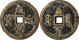 Ancient Chinese Coins

(t) CHINA. Qing Dynasty. 100 Cash, ND (ca. March 1854-July 1855). Board of Revenue Mint, western branch. Emperor Wen Zong (Xi...