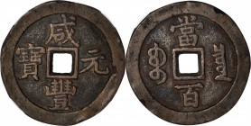 Ancient Chinese Coins

(t) CHINA. Qing Dynasty. 100 Cash, ND (ca. March 1854-July 1855). Board of Revenue Mint, northern branch. Emperor Wen Zong (X...