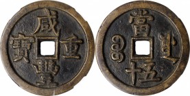 Ancient Chinese Coins

(t) CHINA. Qing Dynasty. 50 Cash, ND (ca. November 1853-March 1854). Board of Works Mint, new branch. Emperor Wen Zong (Xian ...