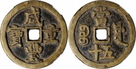 Ancient Chinese Coins

(t) CHINA. Qing Dynasty. 50 Cash, ND (ca. April 1854-July 1855). Board of Works Mint, New branch. Emperor Wen Zong (Xian Feng...
