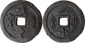 Ancient Chinese Coins

(t) CHINA. Qing Dynasty. Fujian. 20 Cash, ND (ca. 1853-55). Fuzhou Mint. Emperor Wen Zong (Xian Feng). Certified "Authentic" ...