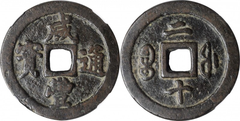 Ancient Chinese Coins

(t) CHINA. Qing Dynasty. Fujian. 20 Cash, ND (ca. 1853-...
