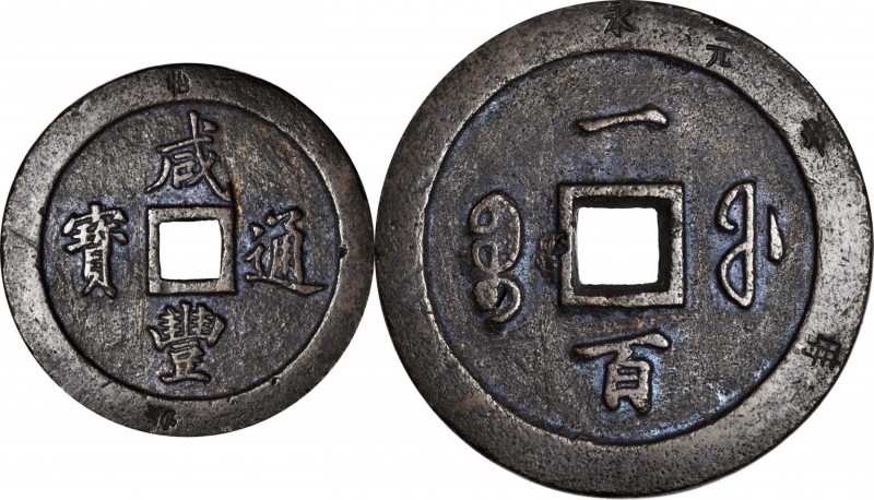 Ancient Chinese Coins

(t) CHINA. Qing Dynasty. Fujian. 100 Cash, ND (ca. 1853...