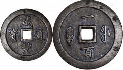 Ancient Chinese Coins

(t) CHINA. Qing Dynasty. Fujian. 100 Cash, ND (ca. 1853-55). Fuzhou Mint. Emperor Wen Zong (Xian Feng). Certified "82" by Zho...