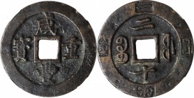 Ancient Chinese Coins

(t) CHINA. Qing Dynasty. Fujian. 20 Cash, ND (ca. 1853-55). Fuzhou Mint. Emperor Wen Zong (Xian Feng). Certified "82" by Zhon...