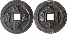 Ancient Chinese Coins

(t) CHINA. Qing Dynasty. Fujian. 20 Cash, ND (ca. 1853-55). Fuzhou Mint. Emperor Wen Zong (Xian Feng). Certified "82" by Zhon...
