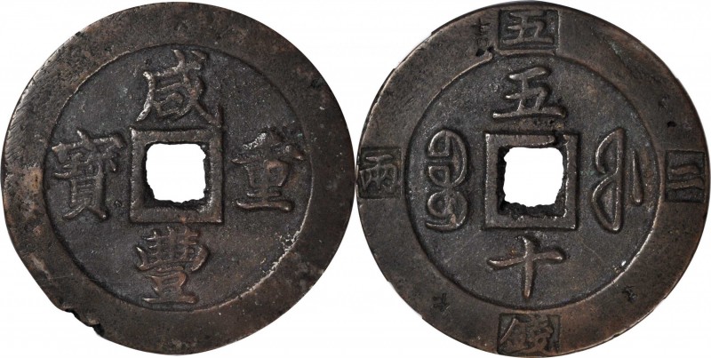 Ancient Chinese Coins

(t) CHINA. Qing Dynasty. Fujian. 50 Cash, ND (ca. 1853-...