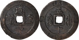 Ancient Chinese Coins

(t) CHINA. Qing Dynasty. Fujian. 50 Cash, ND (ca. 1853-55). Fuzhou Mint. Emperor Wen Zong (Xian Feng). Graded "Authentic" by ...