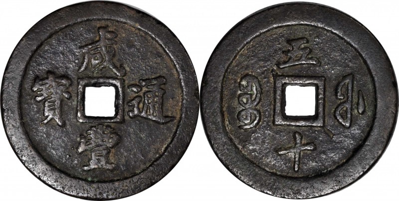 Ancient Chinese Coins

(t) CHINA. Qing Dynasty. Fujian. 50 Cash, ND (ca. 1853-...