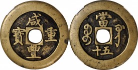 Ancient Chinese Coins

(t) CHINA. Qing Dynasty. Gansu. 50 Cash, ND (ca. 1854-57). Gongchang Mint. Emperor Wen Zong (Xian Feng). Graded "78" by Zhong...