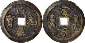 Ancient Chinese Coins

(t) CHINA. Qing Dynasty. Gansu. 100 Cash, ND (ca. 1854-57). Gongchang Mint. Emperor Wen Zong (Xian Feng). Graded "80" by Zhon...