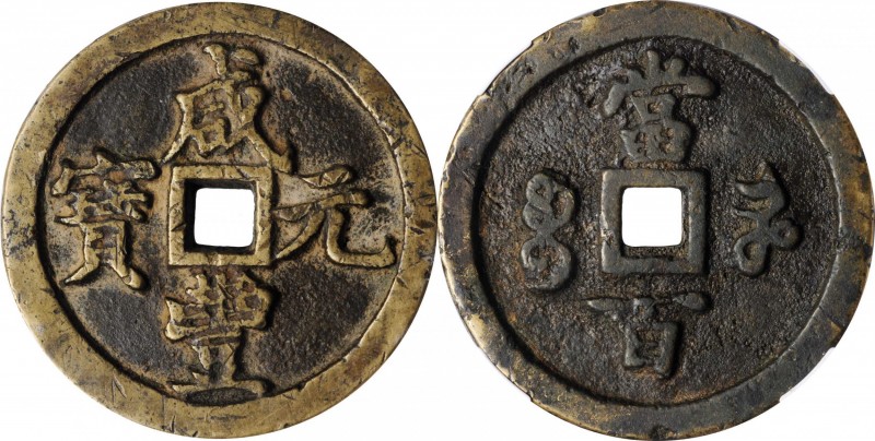 Ancient Chinese Coins

(t) CHINA. Qing Dynasty. Henan. 100 Cash, ND (ca. 1854-...