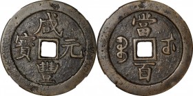 Ancient Chinese Coins

(t) CHINA. Qing Dynasty. Hubei. 100 Cash, ND (ca. 1854-56). Wuchang Mint. Emperor Wen Zong (Xian Feng). Graded "82" by Zhong ...