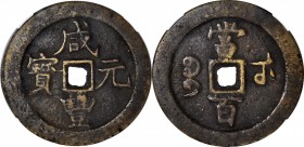Ancient Chinese Coins

(t) CHINA. Qing Dynasty. Hubei. 100 Cash, ND (ca. 1854-56). Wuchang Mint. Emperor Wen Zong (Xian Feng). Graded "78" by Zhong ...