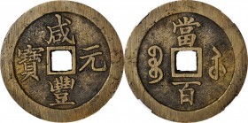 Ancient Chinese Coins

(t) CHINA. Qing Dynasty. Jiangsu. 100 Cash, ND (ca. 1854-55). Suzhou or other local Mint. Emperor Wen Zong (Xian Feng). Certi...
