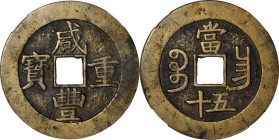 Ancient Chinese Coins

(t) CHINA. Qing Dynasty. Jiangxi. 50 Cash, ND (ca. 1855-60). Nanchang Mint. Emperor Wen Zong (Xian Feng). Certified "85" by C...