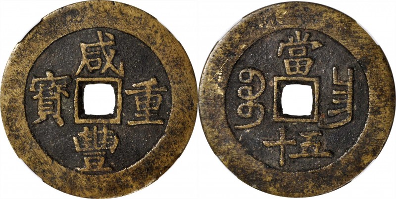 Ancient Chinese Coins

(t) CHINA. Qing Dynasty. Jiangxi. 50 Cash, ND (ca. 1855...