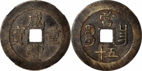 Ancient Chinese Coins

(t) CHINA. Qing Dynasty. Jiangxi. 50 Cash, ND (ca. 1855-60). Nanchang Mint. Emperor Wen Zong (Xian Feng). Certified "85" by Z...
