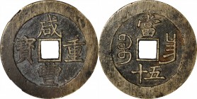 Ancient Chinese Coins

(t) CHINA. Qing Dynasty. Jiangxi. 50 Cash, ND (ca. 1855-60). Nanchang Mint. Emperor Wen Zong (Xian Feng). Certified "Authenti...