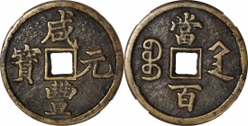 Ancient Chinese Coins

(t) CHINA. Qing Dynasty. Shaanxi. 100 Cash, ND (ca. 1854-55). Xi'an Mint. Emperor Wen Zong (Xian Feng). Certified "82" by Zho...