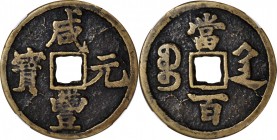 Ancient Chinese Coins

(t) CHINA. Qing Dynasty. Shaanxi. 100 Cash, ND (ca. 1854-55). Xi'an Mint. Emperor Wen Zong (Xian Feng). Certified "78" by Zho...