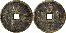 Ancient Chinese Coins

(t) CHINA. Qing Dynasty. Shaanxi. 100 Cash, ND (ca. 1854-55). Xi'an Mint. Emperor Wen Zong (Xian Feng). Certified "Authentic"...