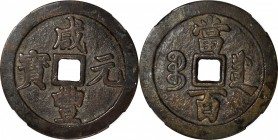 Ancient Chinese Coins

(t) CHINA. Qing Dynasty. Sichuan. 100 Cash, ND (ca. 1854-55). Chengdu Mint. Emperor Wen Zong (Xian Feng). Certified "82" by Z...