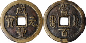 Ancient Chinese Coins

(t) CHINA. Qing Dynasty. Zhili. 100 Cash, ND (ca. 1854-55). Chengde Mint. Emperor Wen Zong (Xian Feng). Certified "82" by Zho...