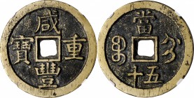 Ancient Chinese Coins

(t) CHINA. Qing Dynasty. Zhili. 50 Cash, ND (1854). Jizhou Mint. Emperor Wen Zong (Xian Feng). Graded "80" by Zhong Qian Ping...