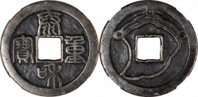 Ancient Chinese Coins

(t) CHINA. Ming or Qing Dynasty. Tranquility Charm, ND. Graded "80" by Zhong Qian Ping Ji Grading Company.

Weight: 42.1 gm...
