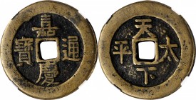 Ancient Chinese Coins

(t) CHINA. Qing Dynasty. Charm, ND (1796-1820). Emperor Ren Zong (Jia Qing). Graded "78" by GBCA.

Weight: 14.5 gms. Obvers...