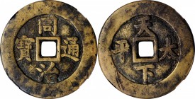 Ancient Chinese Coins

(t) CHINA. Qing Dynasty. Peace and Prosperity Charm, ND (1862-74). Emperor Mu Zong (Tong Zhi). Graded "78(05)" by GBCA.

We...
