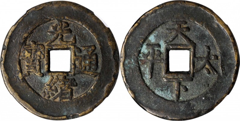Ancient Chinese Coins

(t) CHINA. Qing Dynasty. Peace and Prosperity Charm, ND...